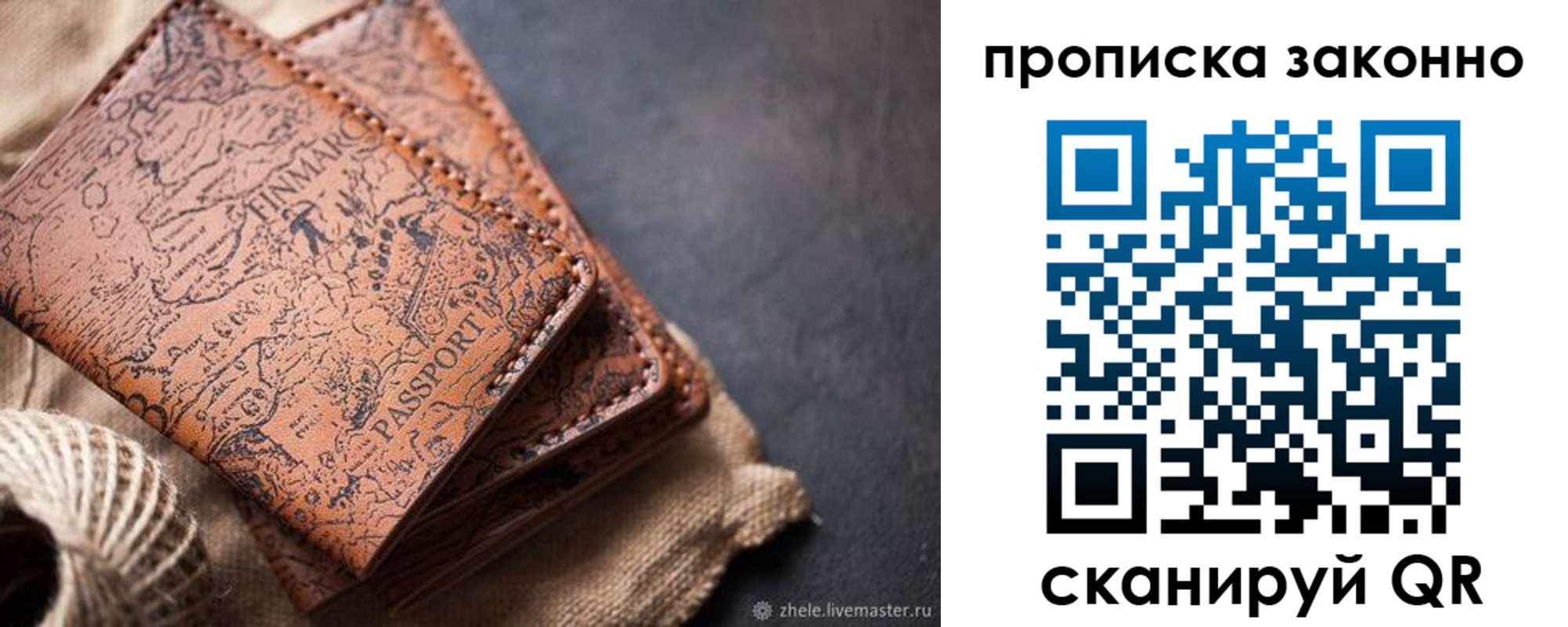 прописка поиск в Кубинке