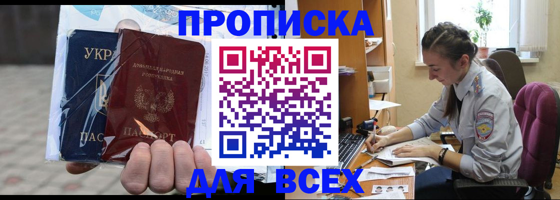 прописка гарантия в Кубинке